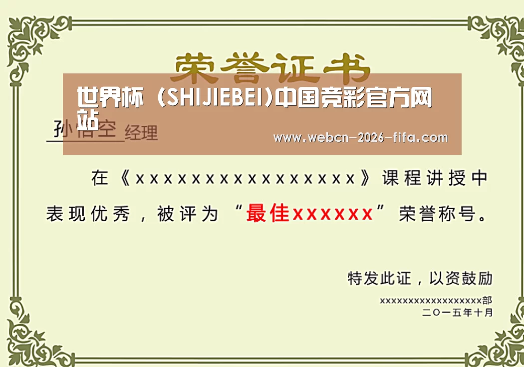 荣誉证书一(图1)