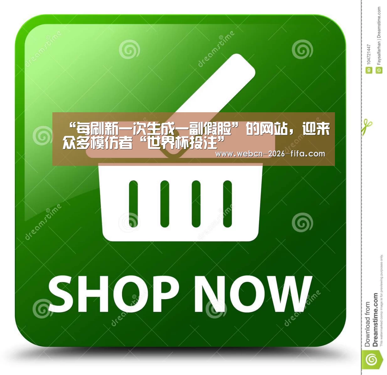 “每刷新一次生成一副假脸”的网站,迎来众多模仿者“世界杯投注”(图2) 世界杯投注