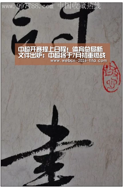 中超开赛提上日程!体育总局新文件出炉:中超将于7月初重燃战火:世界杯投注(图4) 世界杯投注