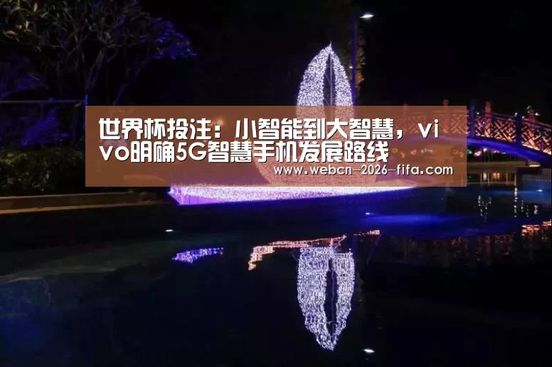 世界杯投注