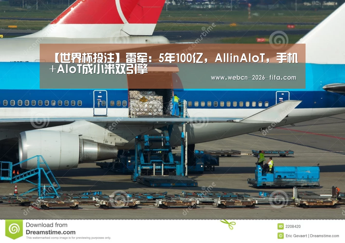 【世界杯投注】雷军:5年100亿,AllinAIoT,手机+AIoT成小米双引擎(图2) 世界杯投注