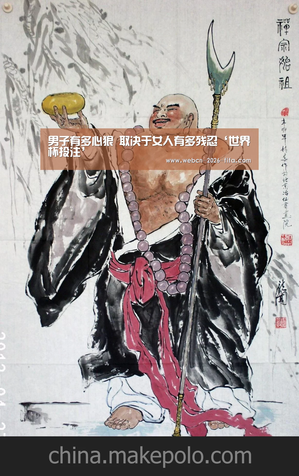 男子有多心狠 取决于女人有多残忍‘世界杯投注’(图2) 世界杯投注