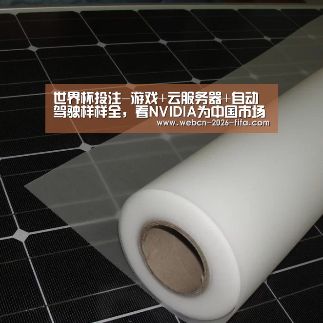 世界杯投注-游戏+云服务器+自动驾驶样样全,看NVIDIA为中国市场带来了哪些好东西|GTCChina2018(图1) 世界杯投注