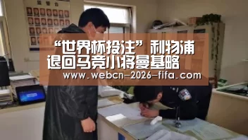 世界杯投注