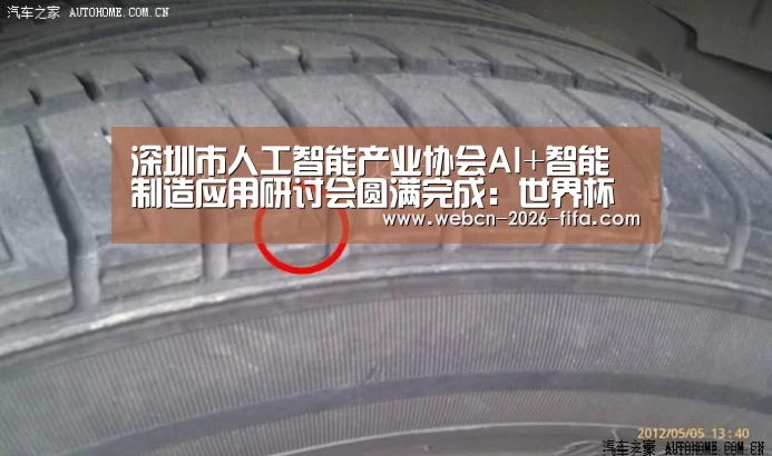 深圳市人工智能产业协会AI+智能制造应用研讨会圆满完成:世界杯投注(图2) 世界杯投注