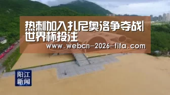 世界杯投注