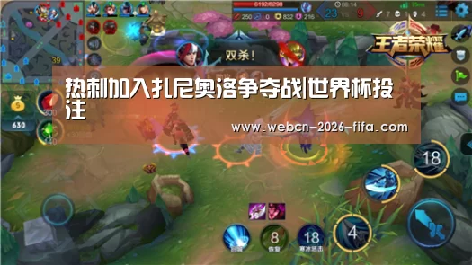 世界杯投注