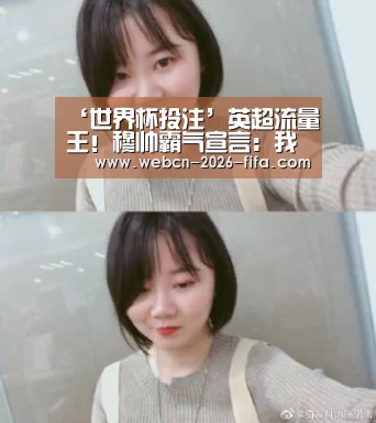 世界杯投注