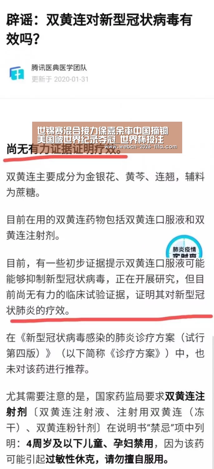 世锦赛混合接力徐嘉余率中国摘铜 美国破世界纪录夺冠_世界杯投注(图3) 世界杯投注