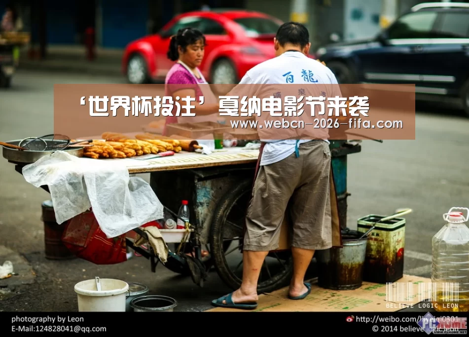 世界杯投注