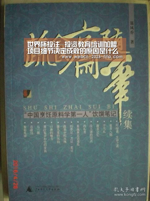 世界杯投注