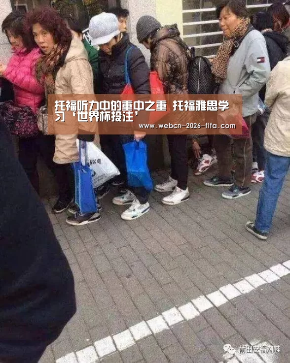 世界杯投注