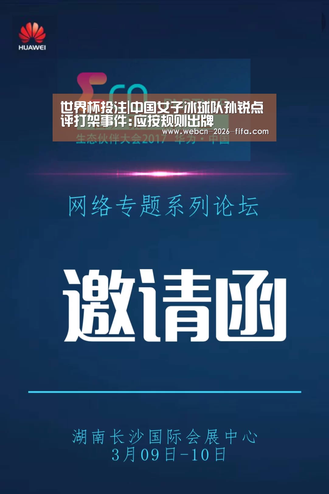 世界杯投注
