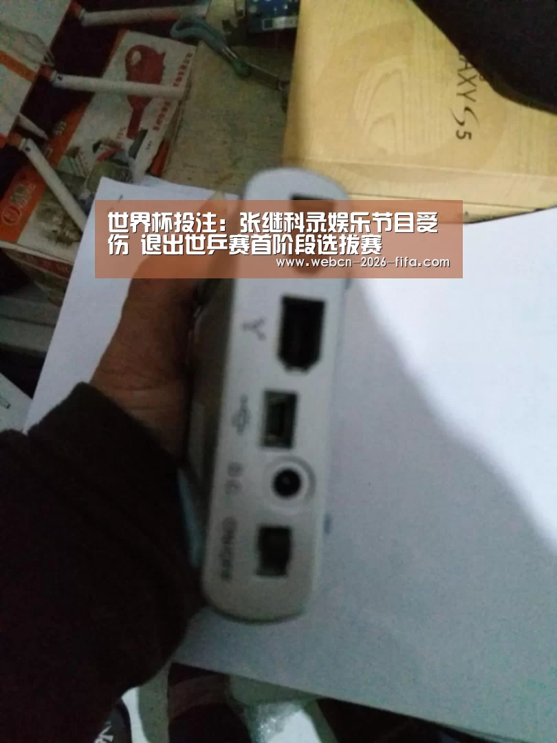 世界杯投注