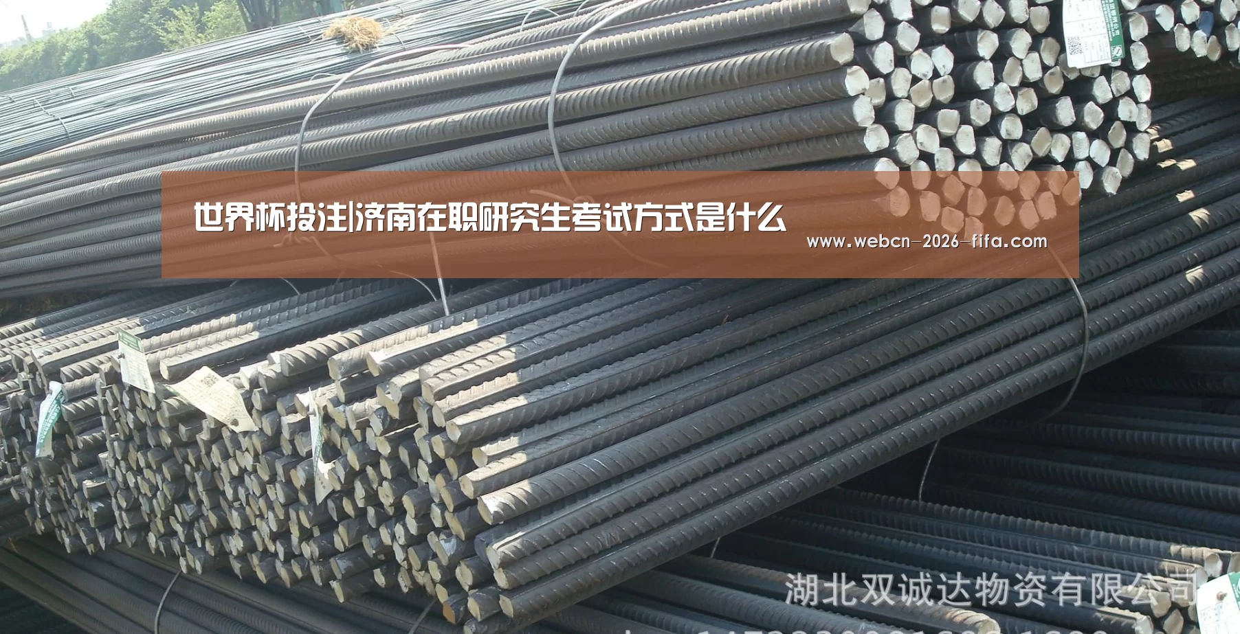 世界杯投注|济南在职研究生考试方式是什么(图1) 世界杯投注