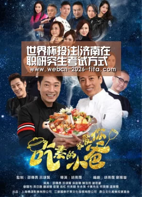 世界杯投注|济南在职研究生考试方式是什么(图3) 世界杯投注
