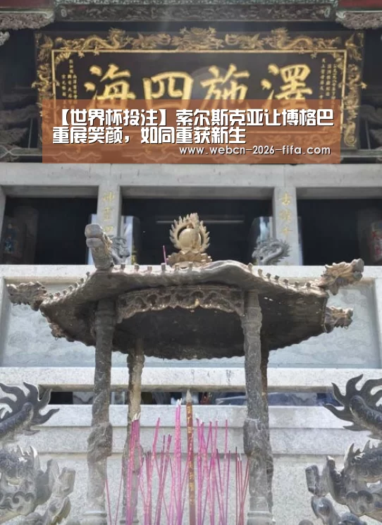 【世界杯投注】索尔斯克亚让博格巴重展笑颜,如同重获新生(图1) 世界杯投注