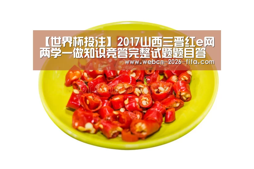 世界杯投注