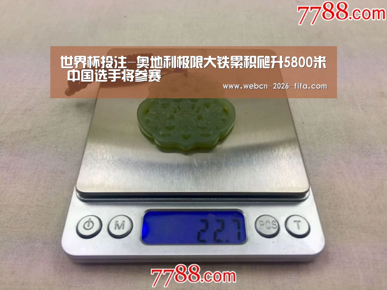 世界杯投注-奥地利极限大铁累积爬升5800米 中国选手将参赛(图1) 世界杯投注