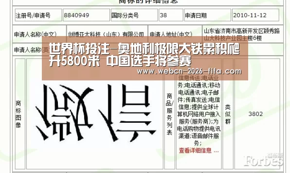 世界杯投注-奥地利极限大铁累积爬升5800米 中国选手将参赛(图2) 世界杯投注