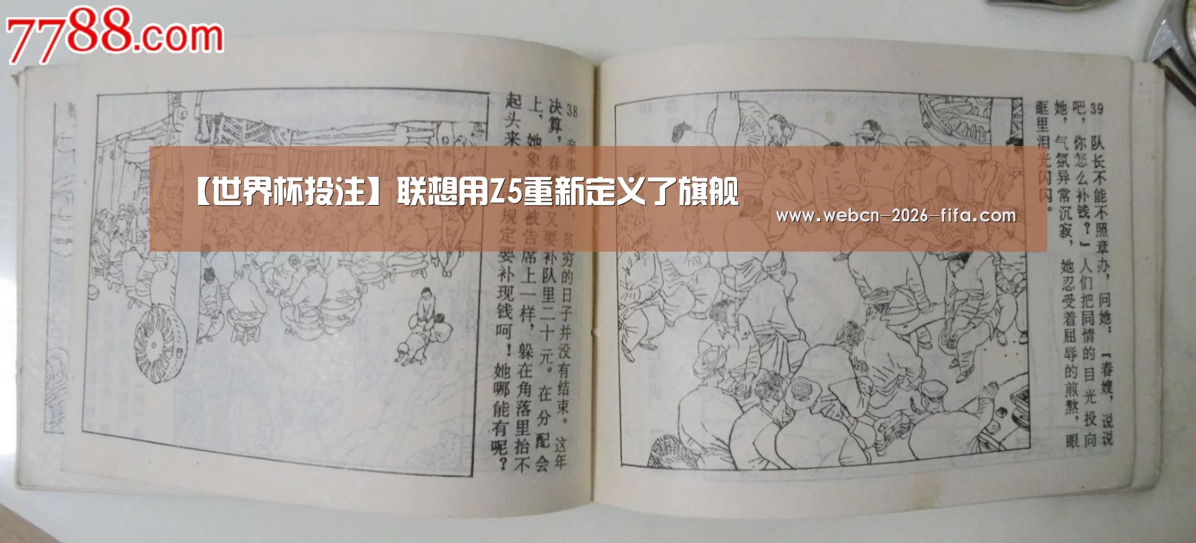 【世界杯投注】联想用Z5重新定义了旗舰(图1) 世界杯投注